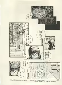 Page 141 of Bishoujo Shoukougun Lolita Syndrome 5 - preview thumbnail