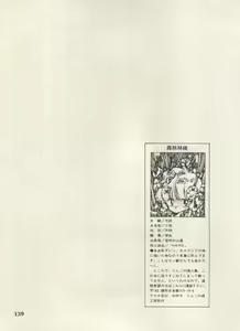 Page 142 of Bishoujo Shoukougun Lolita Syndrome 5 - preview thumbnail