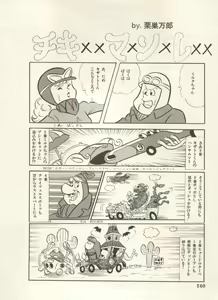 Page 143 of Bishoujo Shoukougun Lolita Syndrome 5 - preview thumbnail