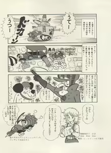 Page 144 of Bishoujo Shoukougun Lolita Syndrome 5 - preview thumbnail