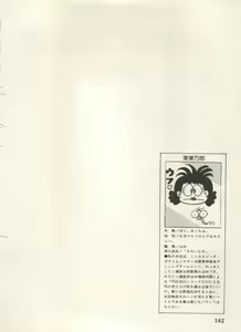 Page 145 of Bishoujo Shoukougun Lolita Syndrome 5 - preview thumbnail