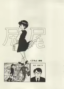 Page 154 of Bishoujo Shoukougun Lolita Syndrome 5 - preview thumbnail