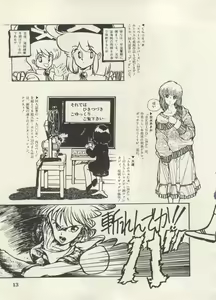 Page 16 of Bishoujo Shoukougun Lolita Syndrome 5 - preview thumbnail