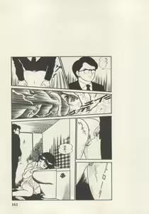 Page 164 of Bishoujo Shoukougun Lolita Syndrome 5 - preview thumbnail