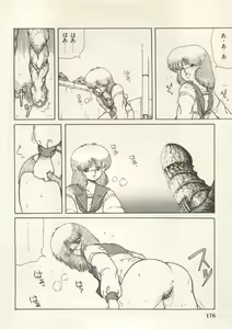 Page 179 of Bishoujo Shoukougun Lolita Syndrome 5 - preview thumbnail