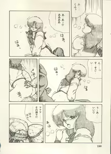 Page 183 of Bishoujo Shoukougun Lolita Syndrome 5 - preview thumbnail