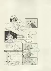 Page 190 of Bishoujo Shoukougun Lolita Syndrome 5 - preview thumbnail