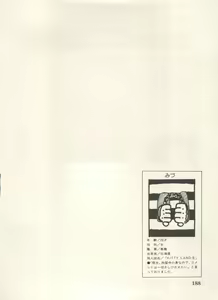 Page 191 of Bishoujo Shoukougun Lolita Syndrome 5 - preview thumbnail