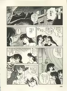 Page 203 of Bishoujo Shoukougun Lolita Syndrome 5 - preview thumbnail