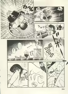 Page 207 of Bishoujo Shoukougun Lolita Syndrome 5 - preview thumbnail