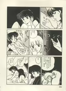 Page 209 of Bishoujo Shoukougun Lolita Syndrome 5 - preview thumbnail
