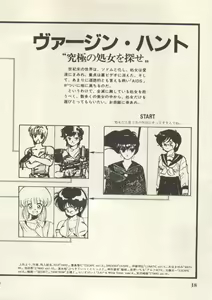 Page 21 of Bishoujo Shoukougun Lolita Syndrome 5 - preview thumbnail