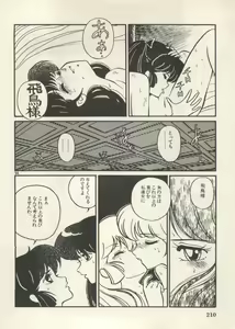 Page 213 of Bishoujo Shoukougun Lolita Syndrome 5 - preview thumbnail