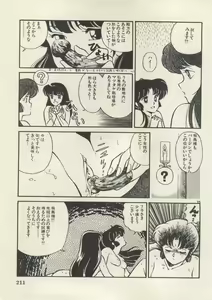 Page 214 of Bishoujo Shoukougun Lolita Syndrome 5 - preview thumbnail