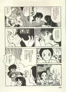 Page 219 of Bishoujo Shoukougun Lolita Syndrome 5 - preview thumbnail