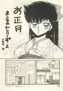 Page 223 of Bishoujo Shoukougun Lolita Syndrome 5 - preview thumbnail