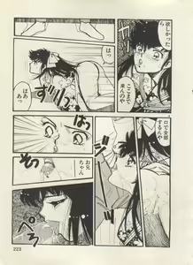 Page 226 of Bishoujo Shoukougun Lolita Syndrome 5 - preview thumbnail