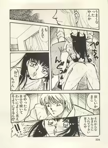 Page 227 of Bishoujo Shoukougun Lolita Syndrome 5 - preview thumbnail