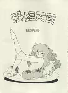 Page 234 of Bishoujo Shoukougun Lolita Syndrome 5 - preview thumbnail