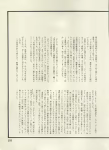 Page 254 of Bishoujo Shoukougun Lolita Syndrome 5 - preview thumbnail