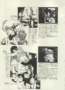 Page 34 of Bishoujo Shoukougun Lolita Syndrome 5 - preview thumbnail