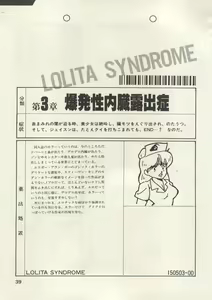 Page 42 of Bishoujo Shoukougun Lolita Syndrome 5 - preview thumbnail