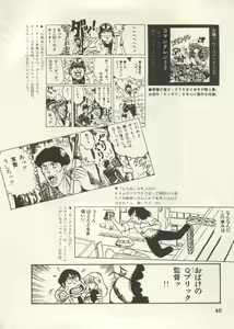 Page 43 of Bishoujo Shoukougun Lolita Syndrome 5 - preview thumbnail