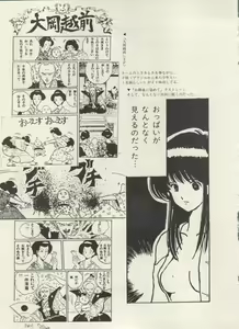Page 44 of Bishoujo Shoukougun Lolita Syndrome 5 - preview thumbnail