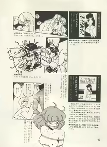 Page 45 of Bishoujo Shoukougun Lolita Syndrome 5 - preview thumbnail