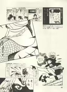 Page 49 of Bishoujo Shoukougun Lolita Syndrome 5 - preview thumbnail