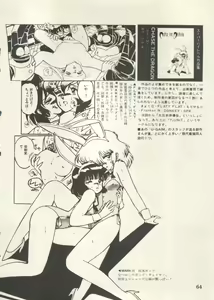 Page 67 of Bishoujo Shoukougun Lolita Syndrome 5 - preview thumbnail