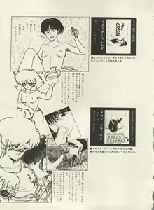 Page 74 of Bishoujo Shoukougun Lolita Syndrome 5 - preview thumbnail