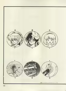 Page 78 of Bishoujo Shoukougun Lolita Syndrome 5 - preview thumbnail