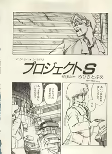 Page 81 of Bishoujo Shoukougun Lolita Syndrome 5 - preview thumbnail