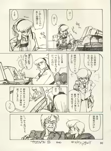 Page 95 of Bishoujo Shoukougun Lolita Syndrome 5 - preview thumbnail