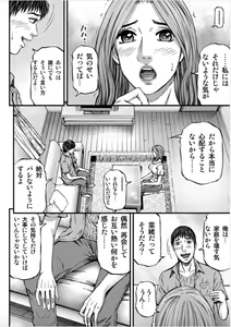Page 40 of MADAME MELODY 1 - preview thumbnail