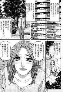 Page 5 of MADAME MELODY 1 - preview thumbnail