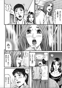 Page 8 of MADAME MELODY 1 - preview thumbnail