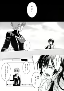 Page 3 of OTOME C-MAX - preview thumbnail