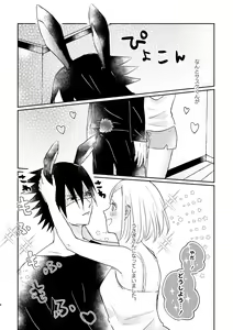 Page 3 of Usagi-san no Sasuke-kun to Kainushi no Sakura-chan - preview thumbnail
