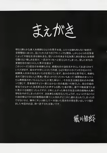 Page 3 of Sensei - preview thumbnail