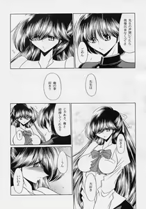 Page 8 of Sensei - preview thumbnail