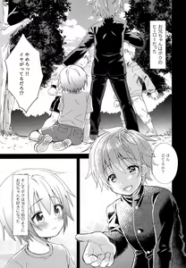 Page 4 of Onii-chan Boku to Tsukiatte!! - preview thumbnail