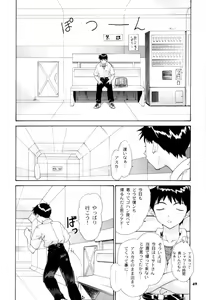 Page 49 of 2002 Only Aska side A - preview thumbnail