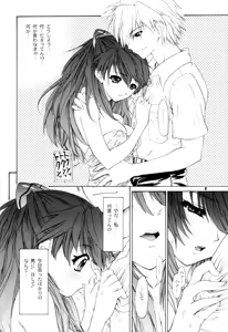 Page 8 of 2002 Only Aska side A - preview thumbnail