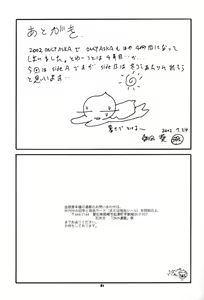 Page 81 of 2002 Only Aska side A - preview thumbnail