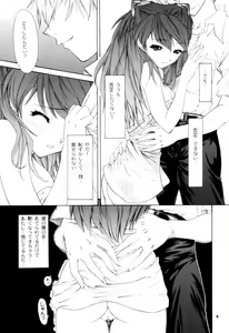Page 9 of 2002 Only Aska side A - preview thumbnail