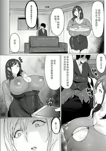 Page 3 of Oyako Gui Part 1 - preview thumbnail