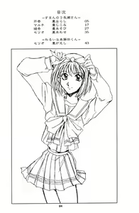 Page 3 of Suman Nou Nagase-san - preview thumbnail