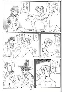Page 8 of Suman Nou Nagase-san - preview thumbnail
